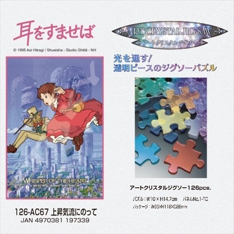 Puzzles - Puzzle Vitrail 126P Shizuku & Baron - Si tu tends l'oreille