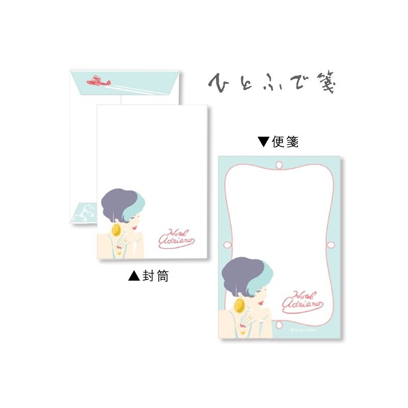 Cartes postales et Papier à lettres - Papier à Lettres Marco - Porco Rosso