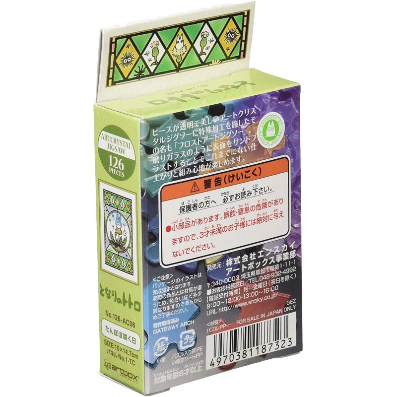 Rompecabezas - Puzzle de vidrieras 126P Totoro Pissenlit - Mi vecino Totoro