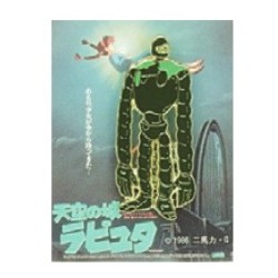 Pins - Pins Robot Soldat - Le Château dans le ciel