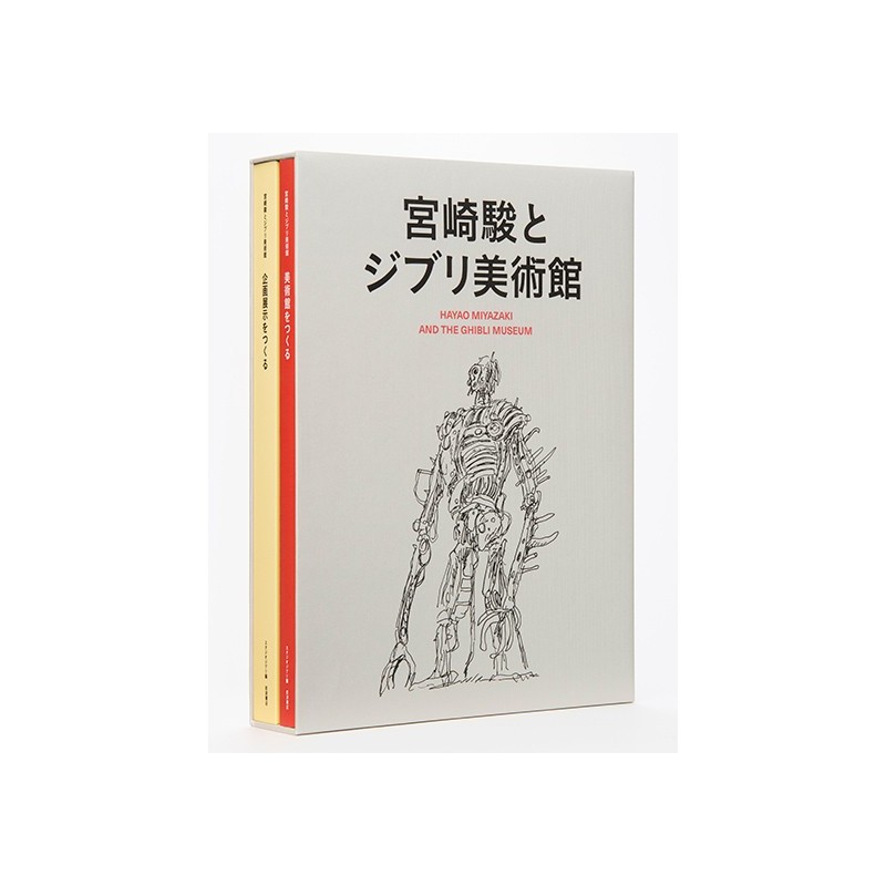 Culture - Hayao Miyazaki et le Musée Ghibli - Coffret de deux livres - Studio G