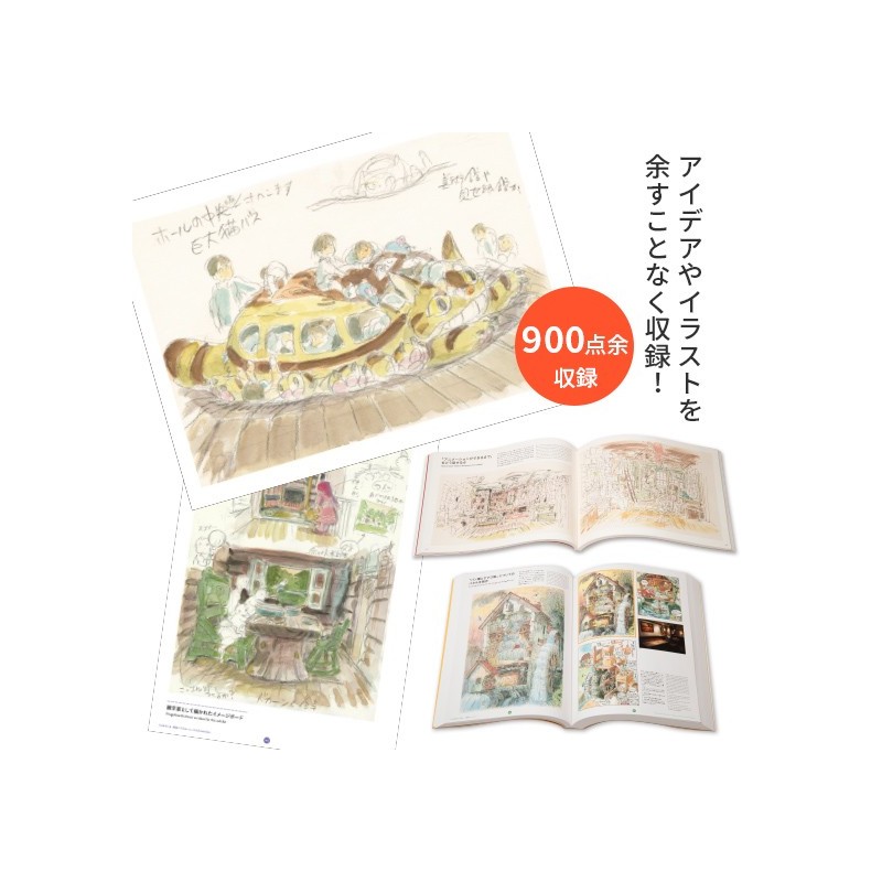 Culture - Hayao Miyazaki et le Musée Ghibli - Coffret de deux livres - Studio G
