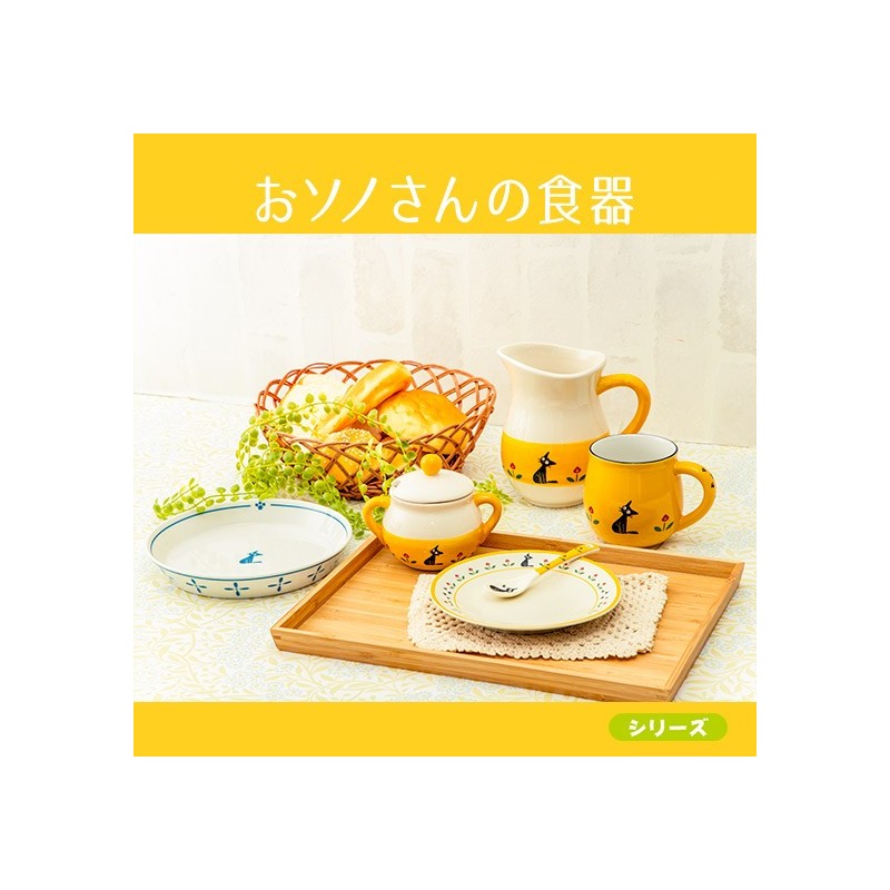 Kitchen and tableware - Osono Jug Pot Jiji - Kiki'S Delivery Service