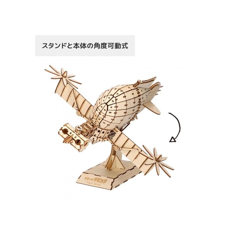 Maquettes - Maquette en bois Kigumi Tiger Moth - Le Château dans le ciel