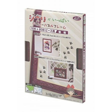 Puzzles - Cadre Puzzle 108 & 208P - Rouge foncé - Kiki la petite sorcière