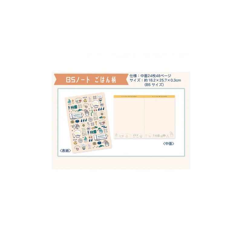 Carnets et Cahiers - Cahier Totoro Cuisine - Mon Voisin Totoro