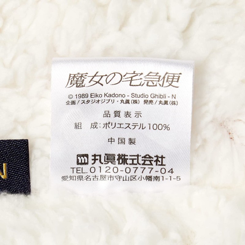 Ropa de hogar - Jiji & Lily Manta Fresa 70x100 cm - Nicky, la aprendiz de bruja