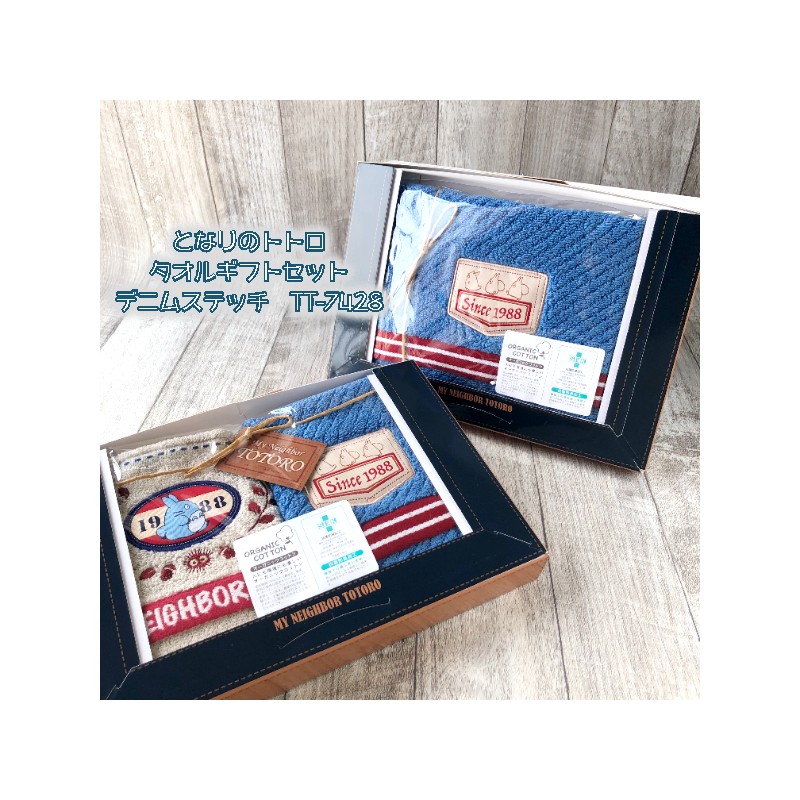 Linge de maison - Boîte cadeau 3 serviettes Couture en denim - Mon Voisin Totoro