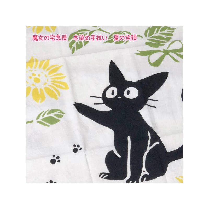 Ropa de hogar - Sonrisa de verano Tenugi - Nicky, la aprendiz de bruja