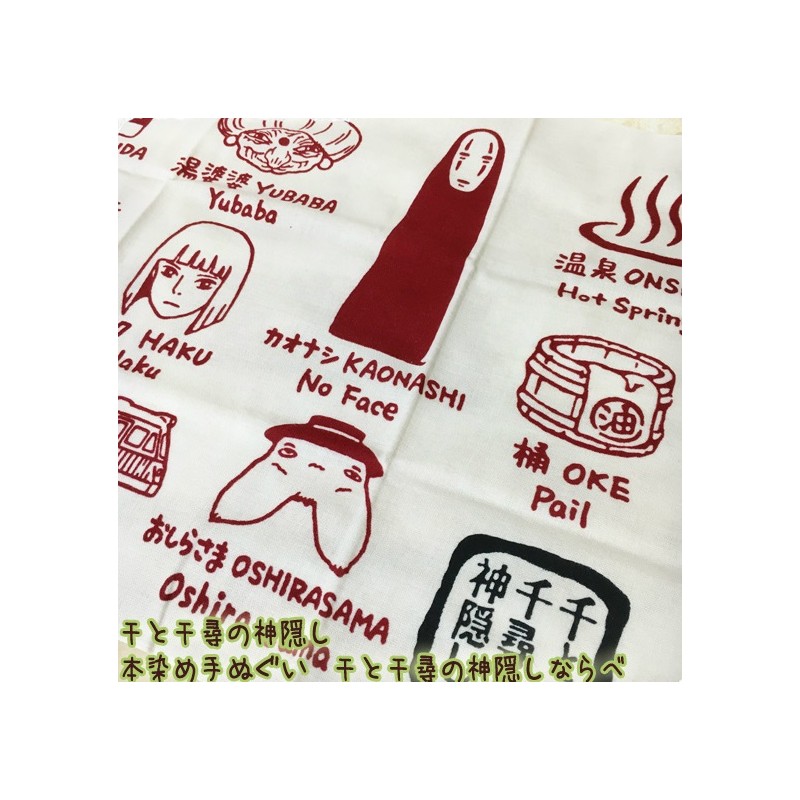 Linge de maison - Tenugi Dieux d’Arubaya - Le Voyage de Chihiro