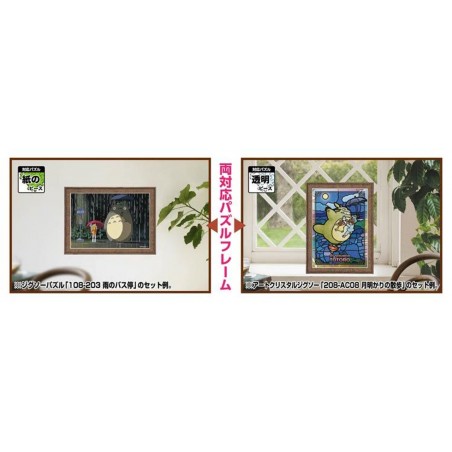 Jigsaw Puzzles - Puzzle Frame for 150 & 126P - Brown - My Neighbor Totoro