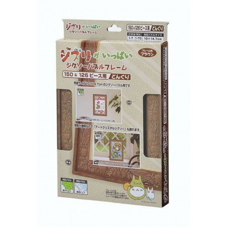 Jigsaw Puzzles - Puzzle Frame for 150 & 126P - Brown - My Neighbor Totoro