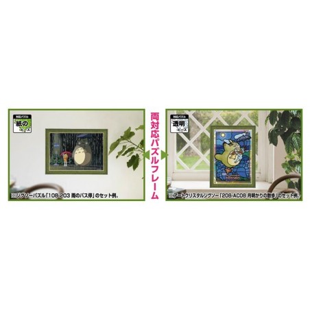 Puzzles - Cadre puzzle 108 et 208P - Vert - Mon Voisin Totoro