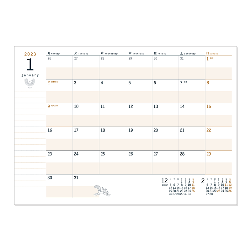 Agendas y calendarios - Agenda 2023 Bajo las estrellas - El castillo en el cielo