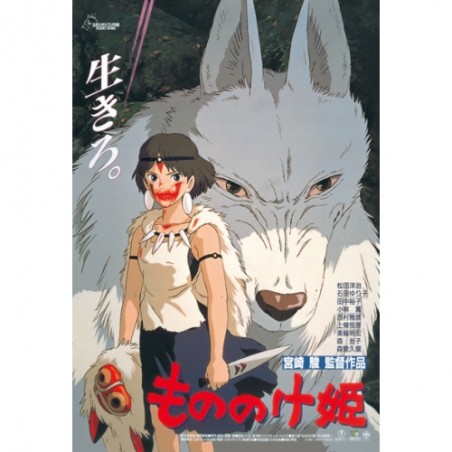 Jigsaw Puzzles - Puzzle 1000P Movie Poster - Princess Mononoke