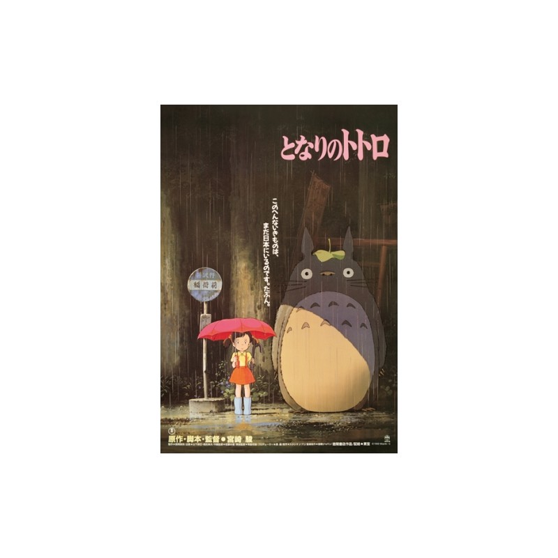 Rompecabezas - Puzzle 1000P Cartel de cine - Mi vecino Totoro