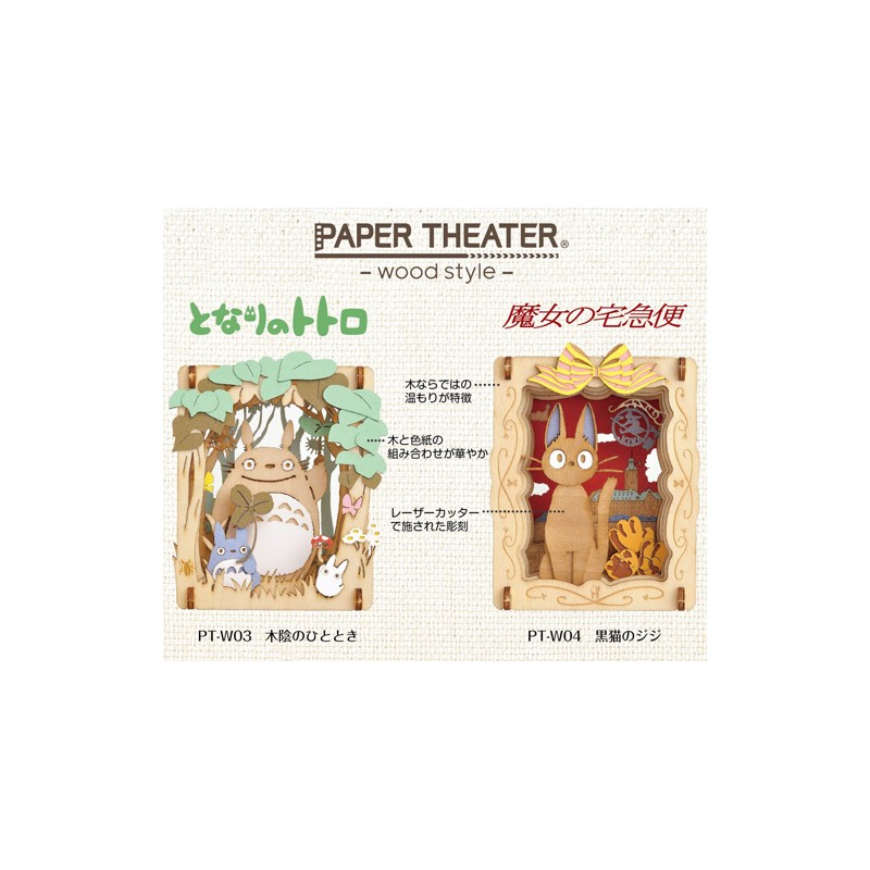 Teatros de papel - Teatro de papel estilo madera Totoro Dondoko - Mi vecino Totoro