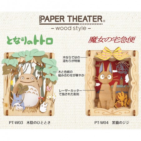 Teatros de papel - Teatro de papel estilo madera Totoro Dondoko - Mi vecino Totoro