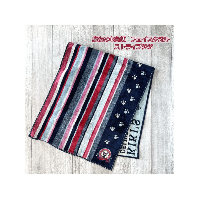 Ropa de hogar - Jiji Paw prints Toalla 34x80 cm - Nicky, la aprendiz de bruja