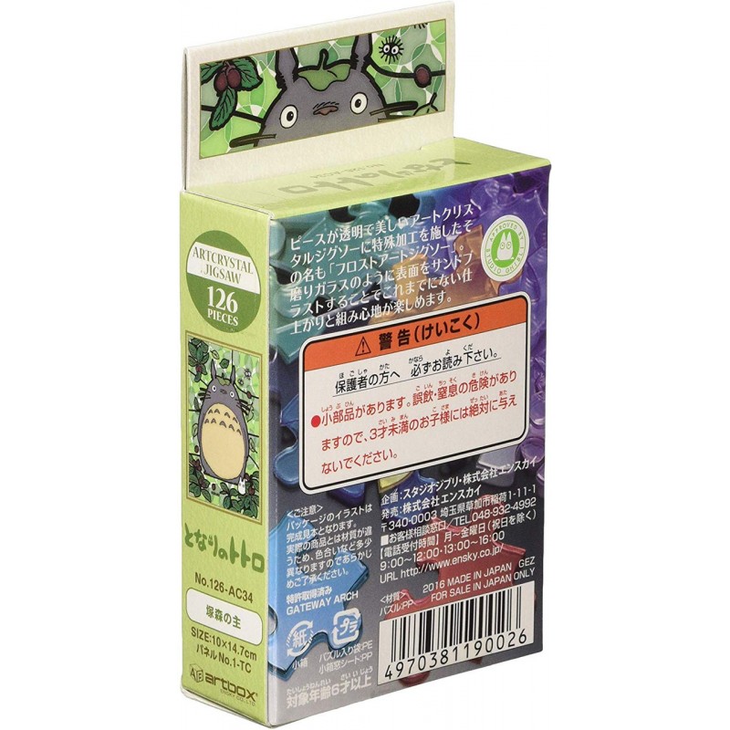 Puzzles - Puzzle Vitrail 126P Totoro Gris - Mon Voisin Totoro