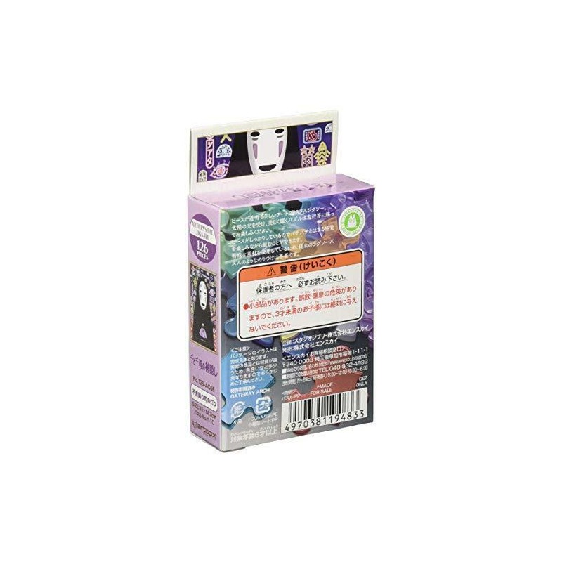 Puzzles - Puzzle Vitrail 126P No Face - Le Voyage de Chihiro