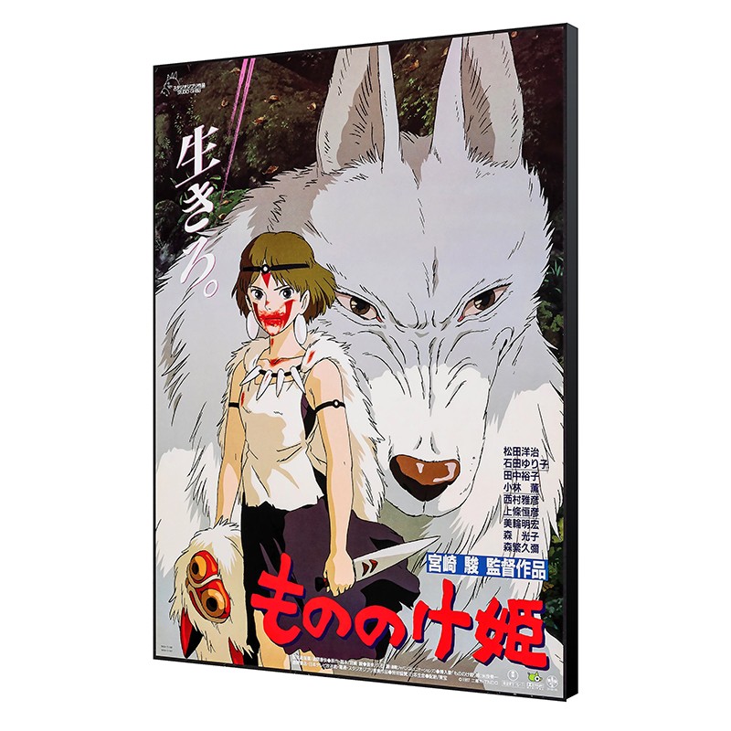 Cuadro de madera - Póster japonés de 35x50 - La princesa Mononoke