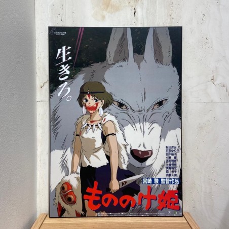 Cuadro de madera - Póster japonés de 35x50 - La princesa Mononoke