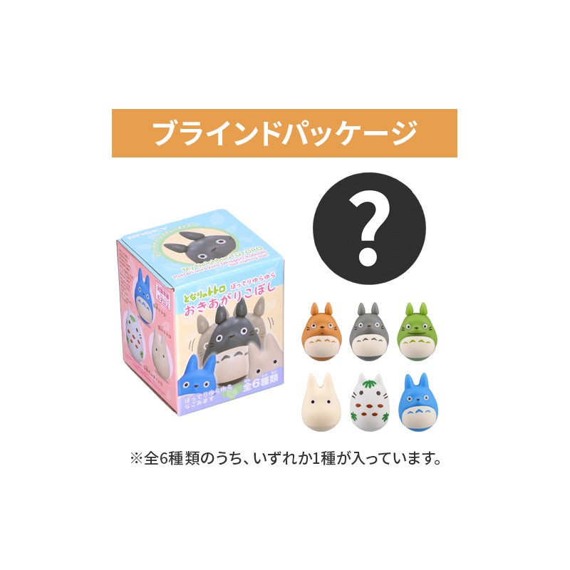 Figurines - Collection Assortment 1 Blind Roly-poly figurine - My Neighbor T