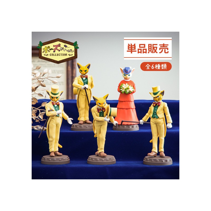 Figurines - Collection Baron Assorted 6 figurines- Whisper of the Heart