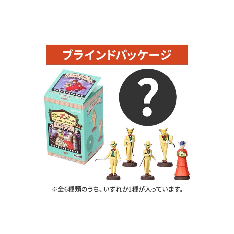 Figurines - Collection Baron Assorted 6 figurines- Whisper of the Heart