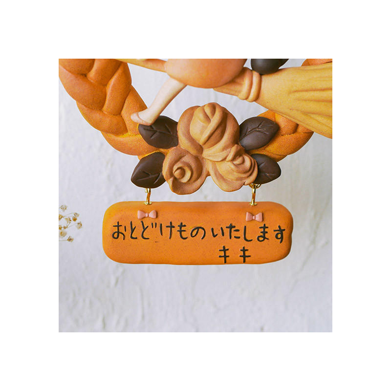 Decoraciones - Decoración Nicky y corona de pan Jiji - Nicky, la aprendiz de bruja