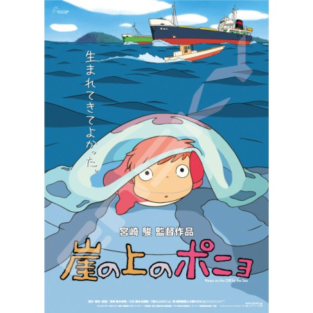 Puzzles - Puzzle 1000P Affiche film - Ponyo sur la falaise
