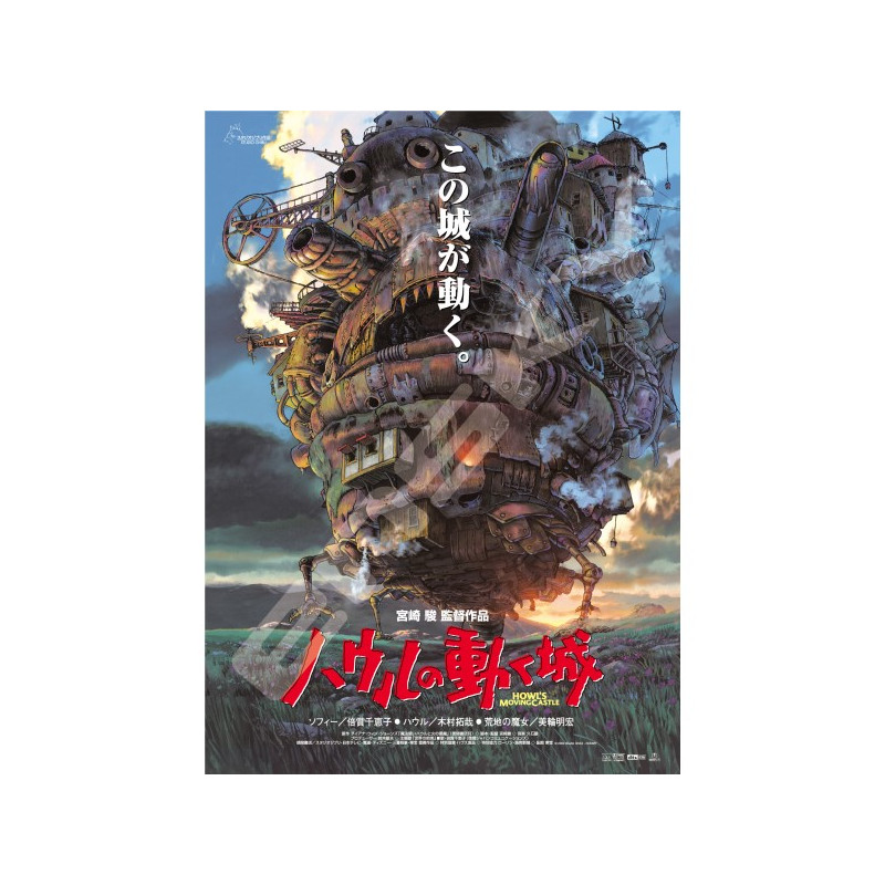 Rompecabezas - Puzzle 1000P Cartel de cine - El castillo ambulante