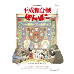 Puzzles - Puzzle 1000P Affiche film - Pompoko