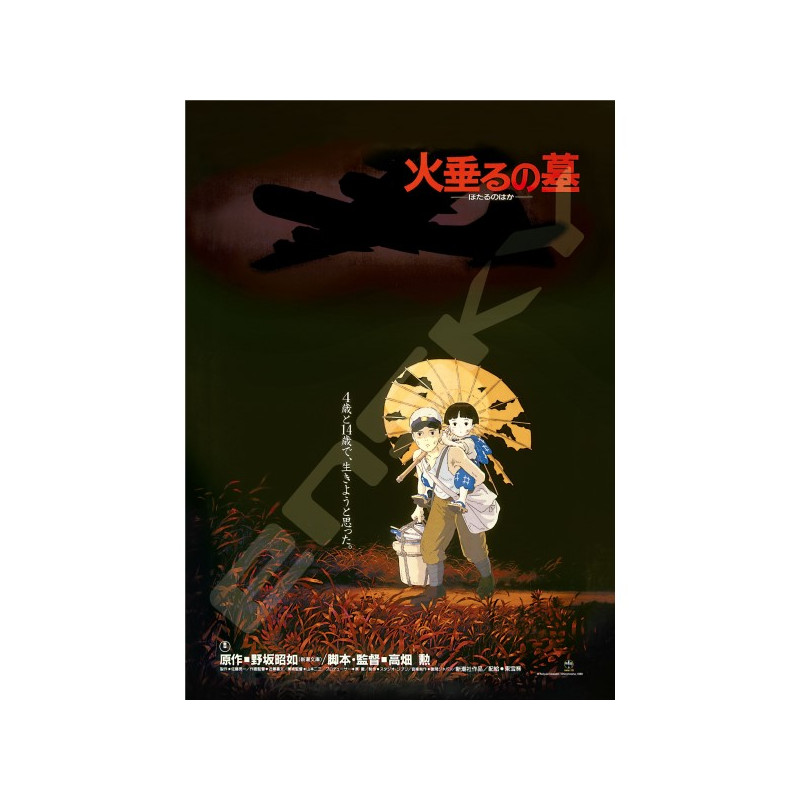 Puzzles - Puzzle 1000P Affiche film - Le Tombeau des lucioles