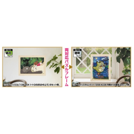 Puzzles - Cadre Puzzle 108 & 208P - Ivoire - Mon Voisin Totoro