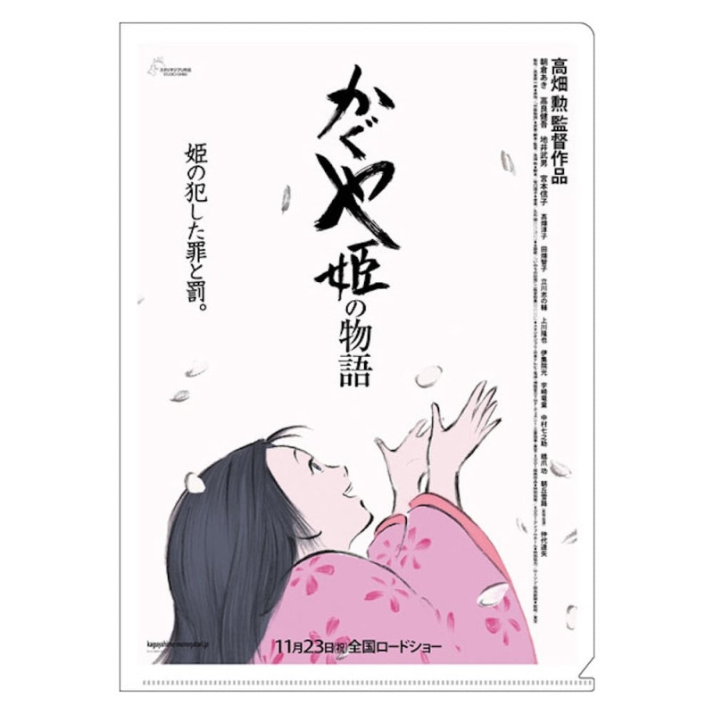 Archivadores - Carpeta A4 para carteles de películas - La princesa Kaguya