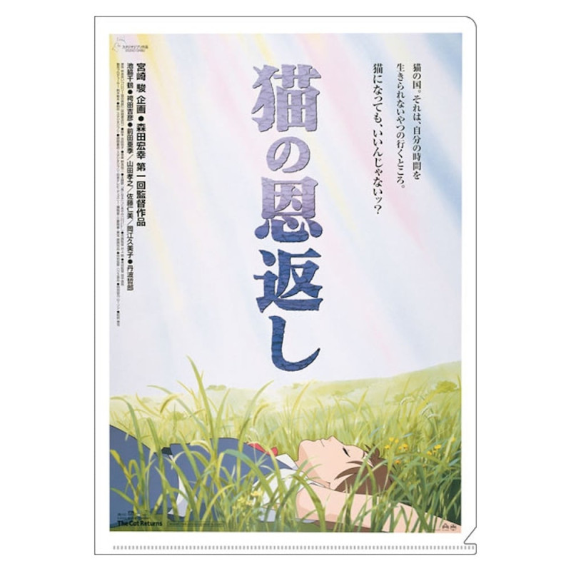 Archivadores - Carpeta de carteles de películas A4 - Haru en el reino de los gatos