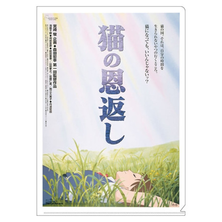 Archivadores - Carpeta de carteles de películas A4 - Haru en el reino de los gatos