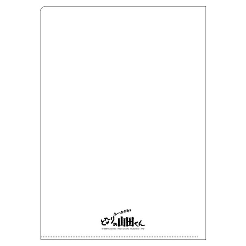 Classement - Chemise A4 Affiche film - Mes voisins les Yamada