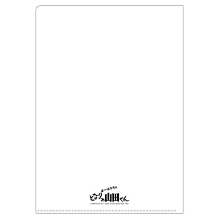 Classement - Chemise A4 Affiche film - Mes voisins les Yamada