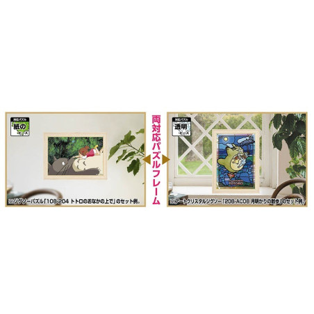 Jigsaw Puzzles - Puzzle Frame for 300P - Ivory - My Neighbor Totoro