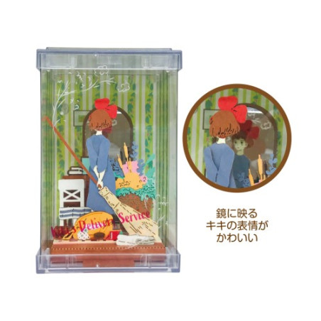 Paper Theaters - Paper Theater Cube Preparing for departure - Kiki's Delivery Service