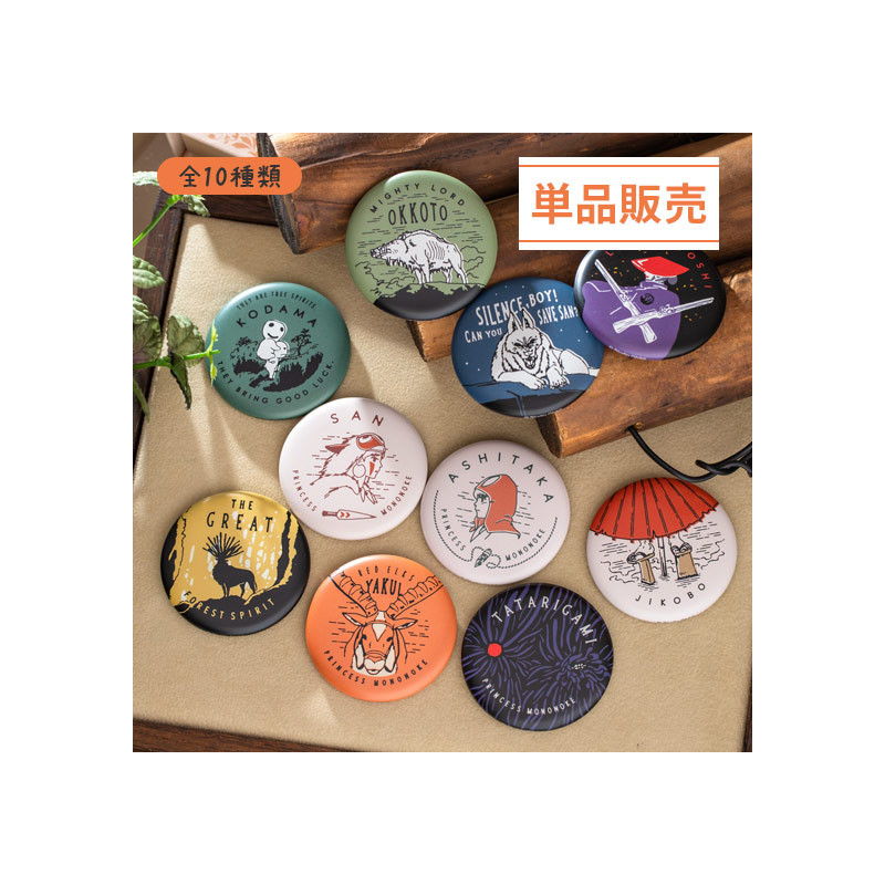 Badges - Vintage Badge Collection 1 badge Mystere - Princesse Mononoké