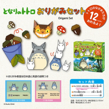 Origami - Set Origami Totoro - Mon Voisin Totoro