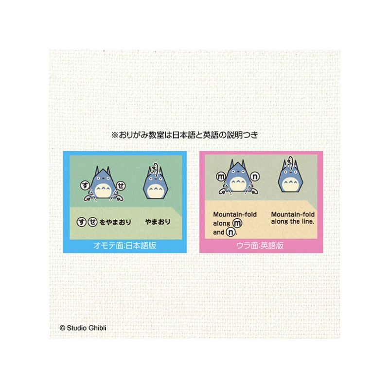 Origami - Set Origami Totoro - Mon Voisin Totoro