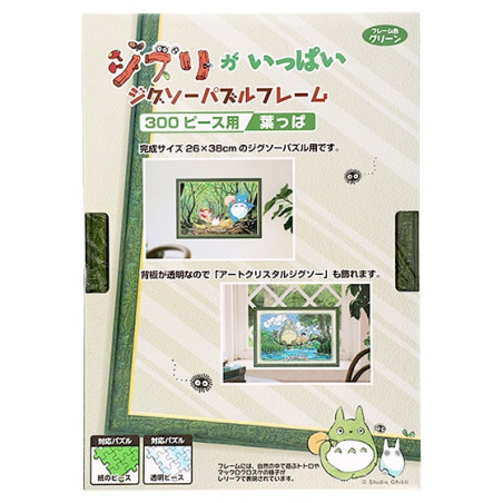 Rompecabezas - Marco Puzzle 300P - Verde - Mi vecino Totoro