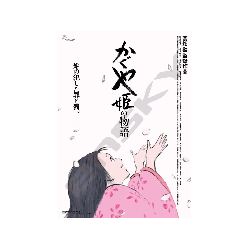 Puzzles - Puzzle 1000P Affiche film - Princesse Kaguya