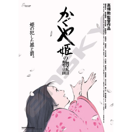 Puzzles - Puzzle 1000P Affiche film - Princesse Kaguya