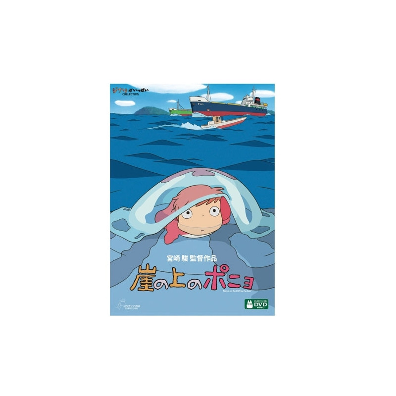 Culture - DVD édition import - Ponyo sur la falaise